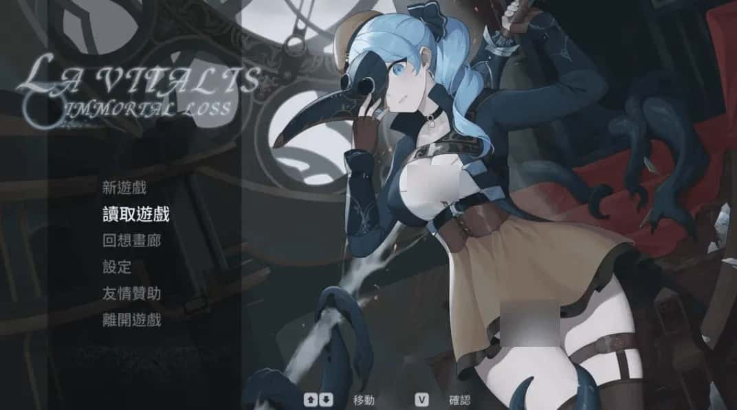永恒的欠损～ La Vitalis Immortal Loss～